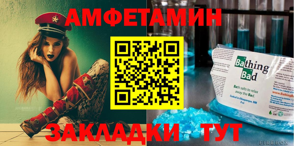АМФ 97%  Амфетамин  Долгопрудный  Вход с VPN 