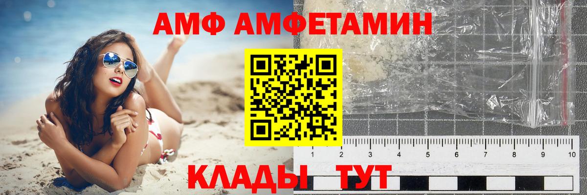 АМФЕТАМИН VHQ Долгопрудный