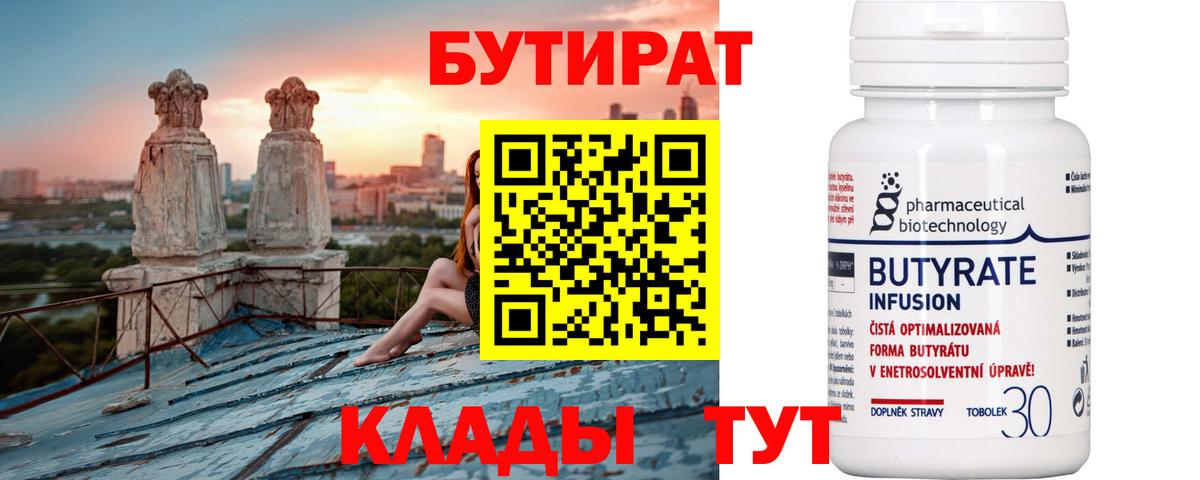 БУТИРАТ GHB Долгопрудный