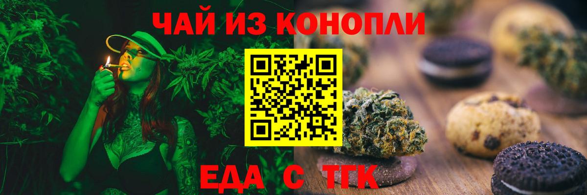 Печенье с ТГК марихуана  Вход с VPN  Долгопрудный 
