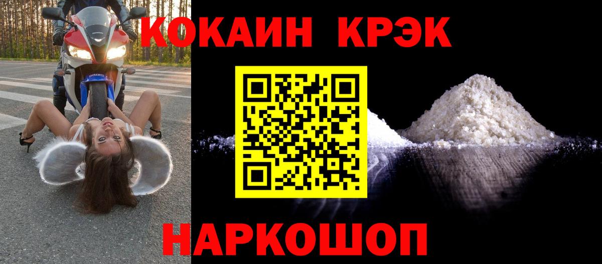 COCAIN 97% Долгопрудный