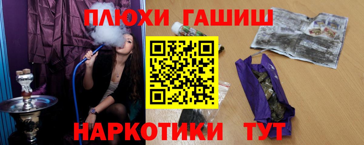 Гашиш 40% ТГК  что такое наркотик  Гашиш  Долгопрудный  Вход с VPN 