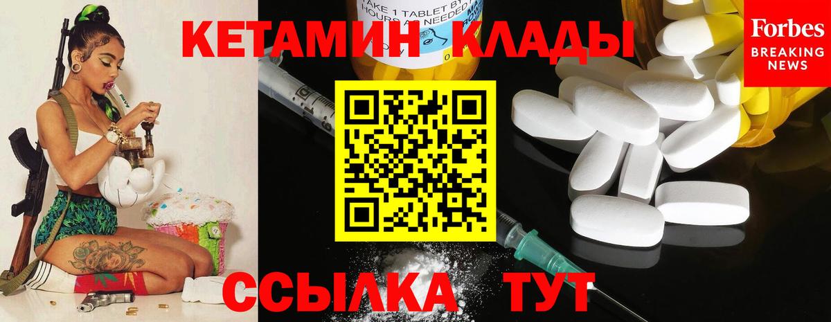 Кетамин ketamine  Кетамин VHQ  Долгопрудный  мега вход  Вход с VPN 