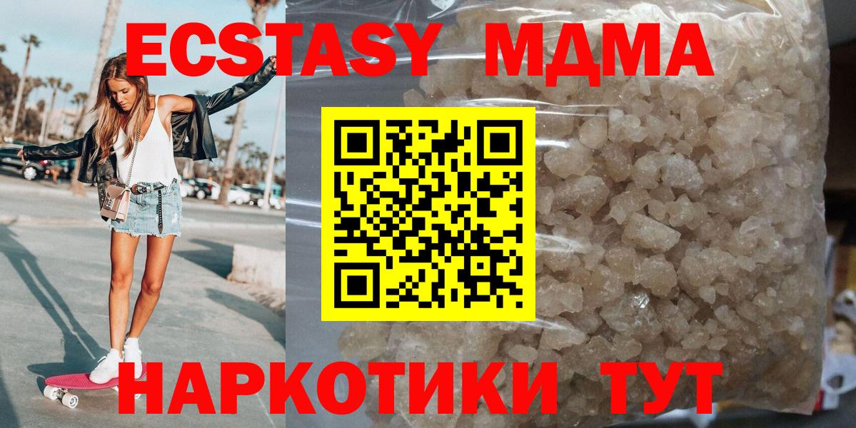 МДМА VHQ Долгопрудный