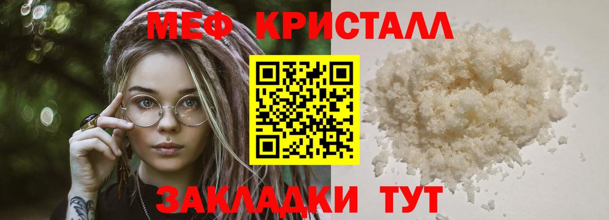 Меф  Меф  Вход с VPN  МЕФ VHQ  Долгопрудный  МЯУ-МЯУ VHQ 