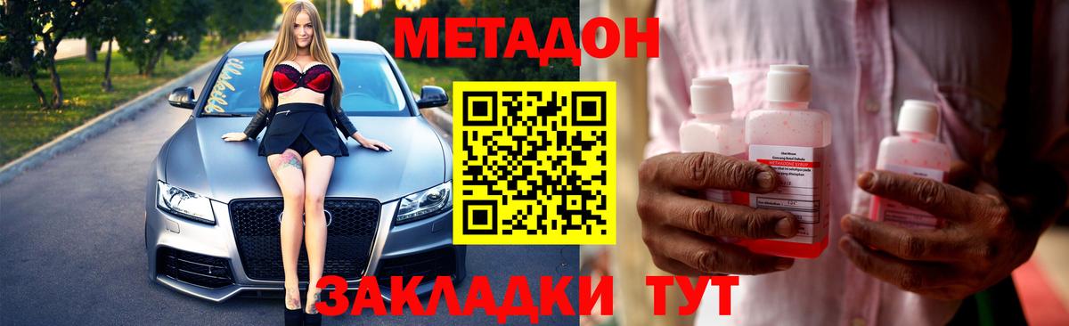 АМФ кристаллы  Гашиш  ЭКСТАЗИ  Вход с VPN  ГАШ  Меф кристаллы  Долгопрудный  МАРИХУАНА  МЕФ  Продажа наркотиков 