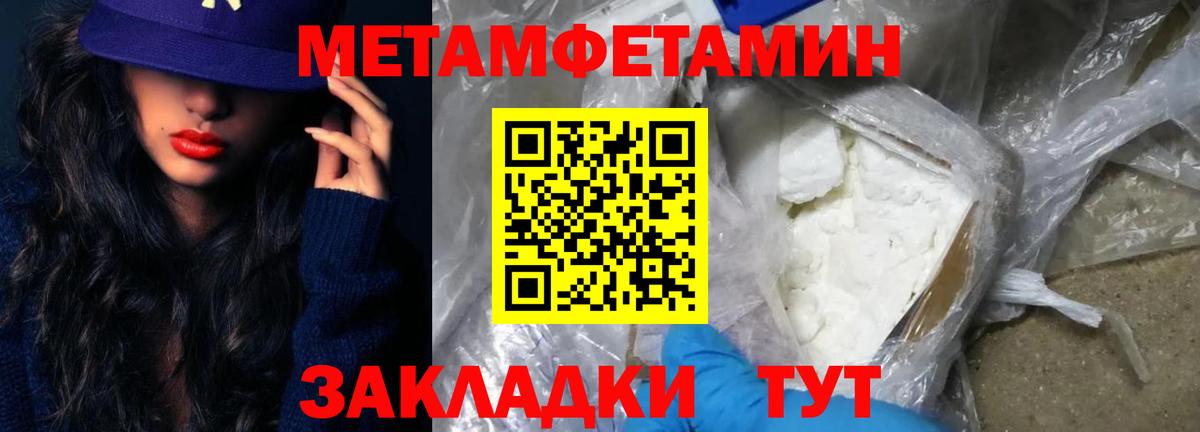Первитин пудра Долгопрудный