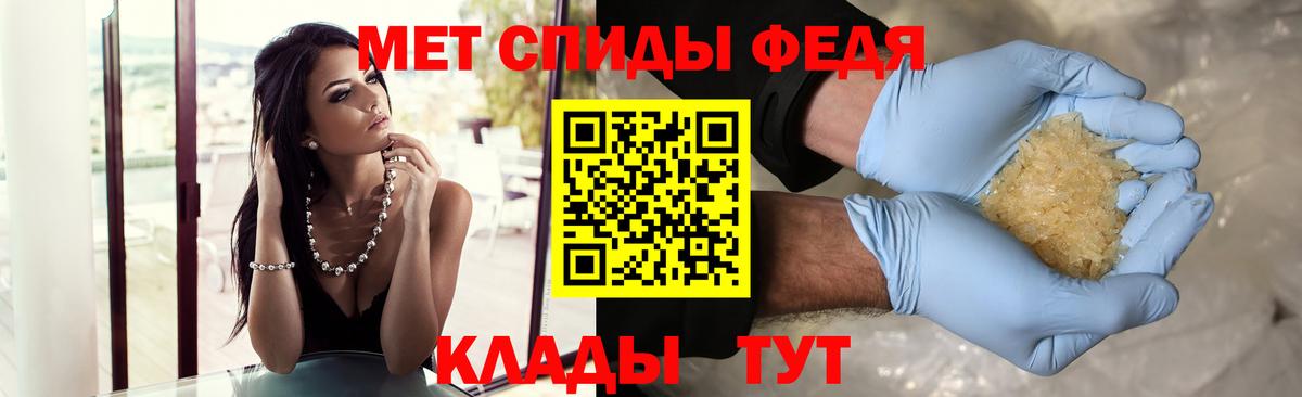 Первитин кристалл  Вход с VPN  Долгопрудный 