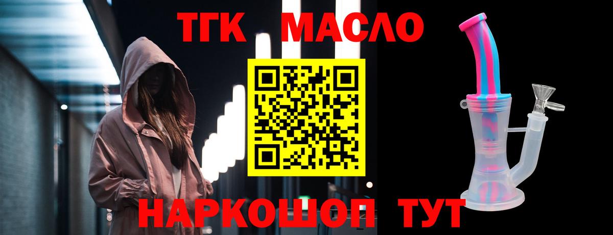 Дистиллят ТГК гашишное масло  ТГК вейп с тгк  купить  цена  Долгопрудный  Вход с VPN 
