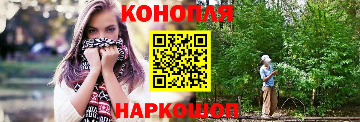 Конопля Ganja  Вход с VPN  Долгопрудный  Каннабис AK-47  Каннабис конопля  Каннабис планчик 